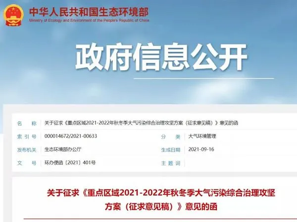 砂石人不可不知的最新政策，生態(tài)環(huán)境部最新大氣污染攻堅(jiān)方案摘錄