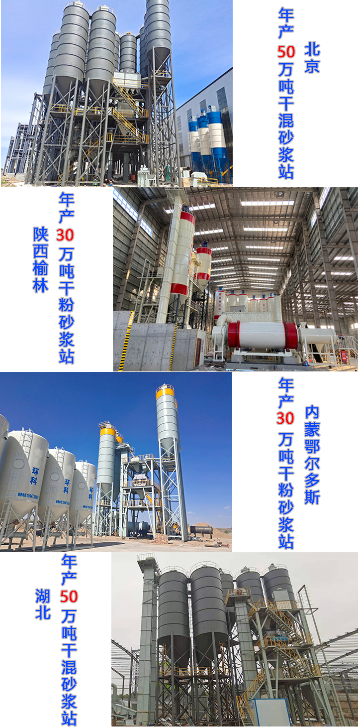 干粉砂漿設備有哪些優勢？